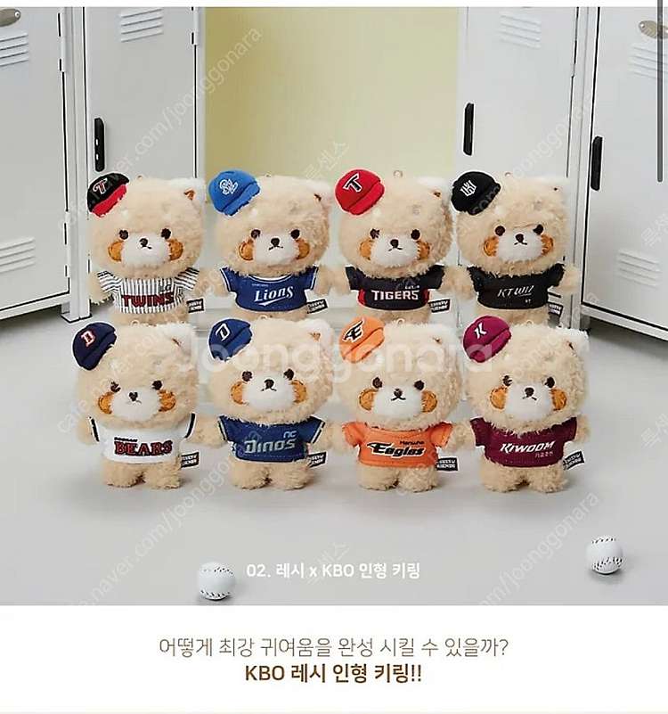 최강레시 삼성 한화 키링 구매합니다.--0