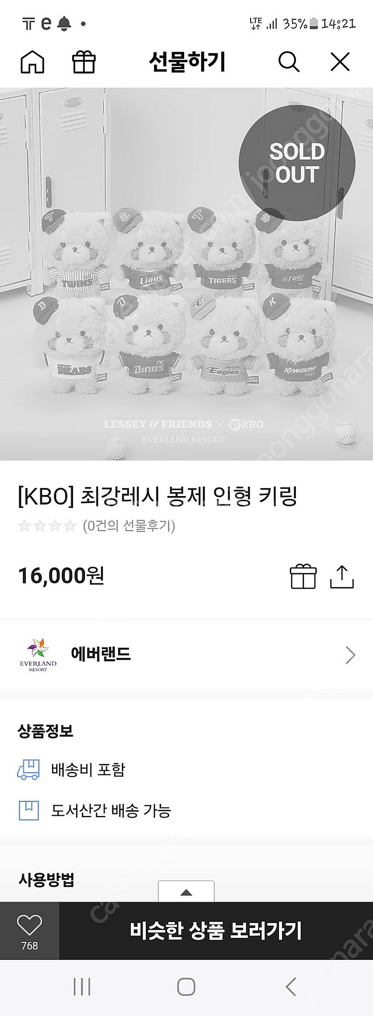 kbo레시 키링 기아 삽니다--0