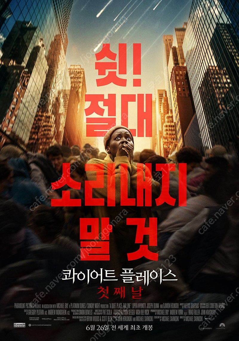 CGV SCREENX 콰이어트 플레이스 예매해드립니다