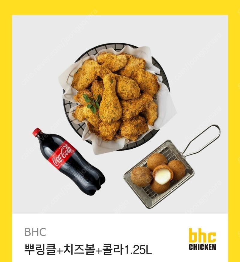 BHC 뿌링클 + 치즈볼 + 콜라1.25L 기프티콘 판매