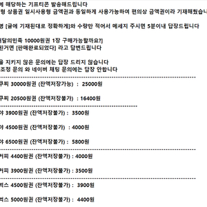 ※사진 확인 후 문의※ 메가커피 스타벅스 파스쿠찌 이디야 커피 ㅣ모바일 상품권 기프티콘ㅣ카페 아메리카노 카페라떼 케이크 디저트