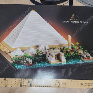 레고 피라미드 21058 아키텍쳐 이집트 기자의 피라미드 팝니다.