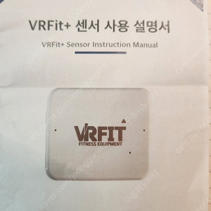 즈위프트 vrfit 센서