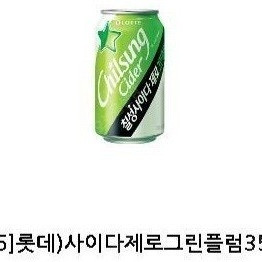 오늘까지 gs25 칠성사이다 제로 그린플럼 355ml --> 400