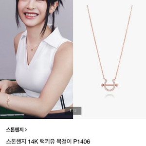 스톤헨지 럭키유 14k 목걸이