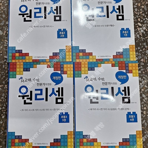 원리셈1학년 ~5,6학년