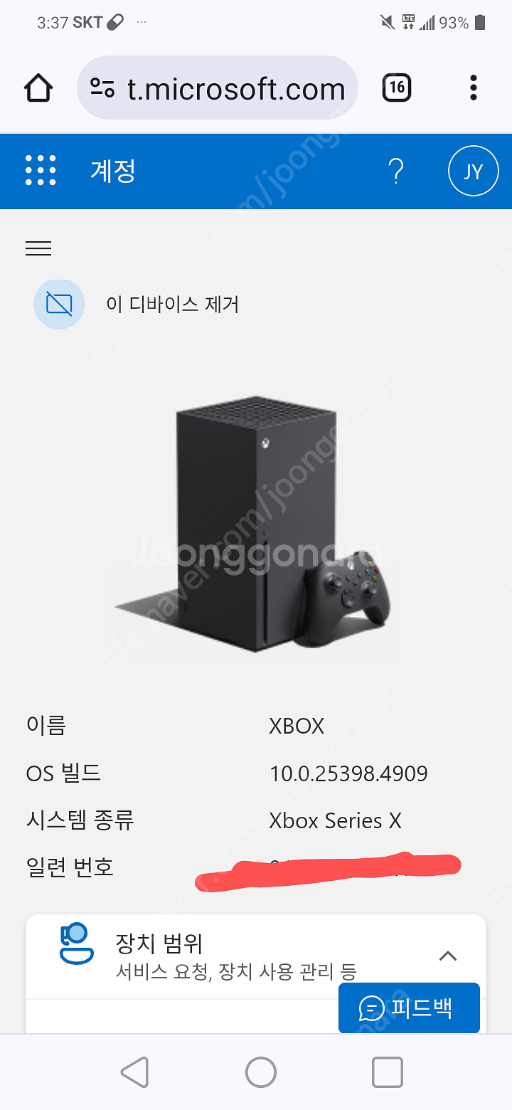 xbox 시리즈x 판매합니다 (보증기간남음)--0