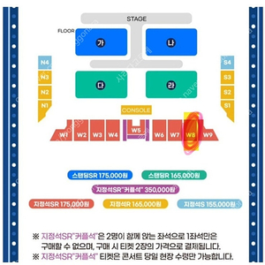 8월24일 토요일 수원 싸이 흠뻑쇼 SR 지정석 2연석