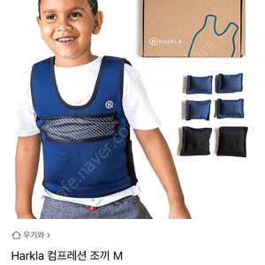 harkla 아동용 컴플레이션 조끼 S