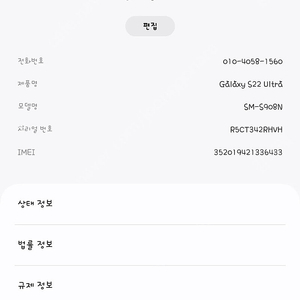 갤럭시 s22U 50만원에 팝니다