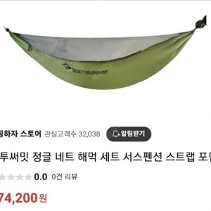 씨투써밋 정글헤먹(모기장 네트)