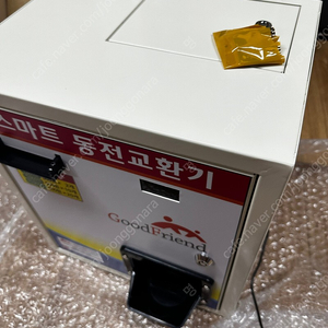 500원 동전교환기