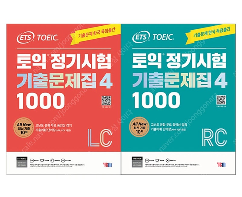 새책 [ETS 토익 기출문제집 1000 Vol.4] LC + RC