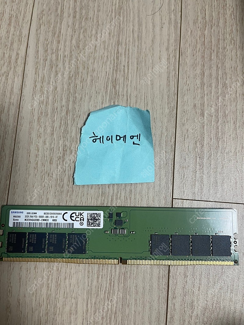 삼성전자 DDR5-5600 (PC5-44800) (32GB) 팝니다.(미사용 제품)