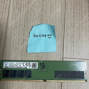 삼성전자 DDR5-5600 (PC5-44800) (32GB) 팝니다.(미사용 제품)