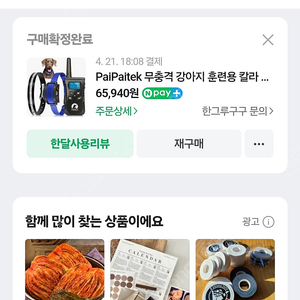 청각장애 강아지 무충격(진동) 훈련