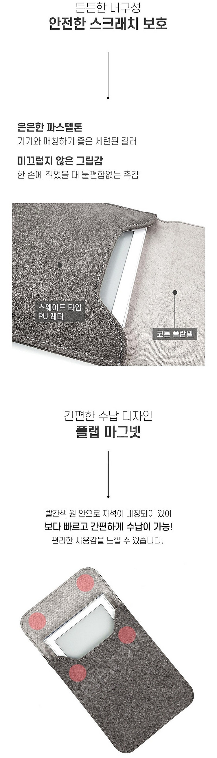 BOHO 6인치 이북리더기 스웨이드 파우치--6