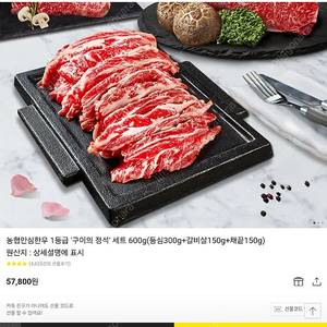 구이의 정석 600g 57800원 --> 4만원