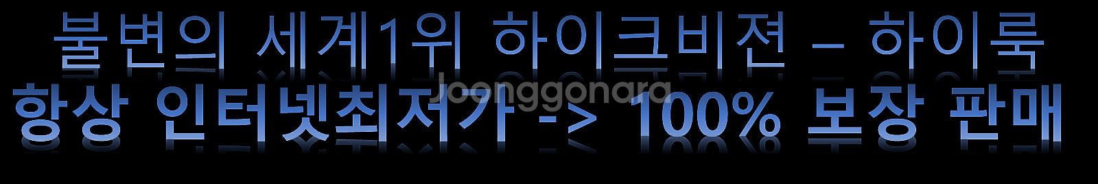 ●하이크비젼-하이룩/야간칼라-CCTV-감시카메라-풀구성...--1
