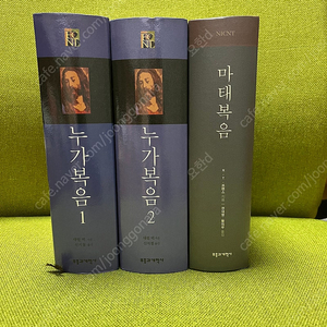 마태복음(NICNT), 누가복음(ECNT) 1 주석