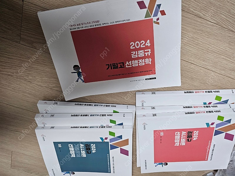 2024 김중규 선행정학 기본서+기출+기필고 일괄 3만원