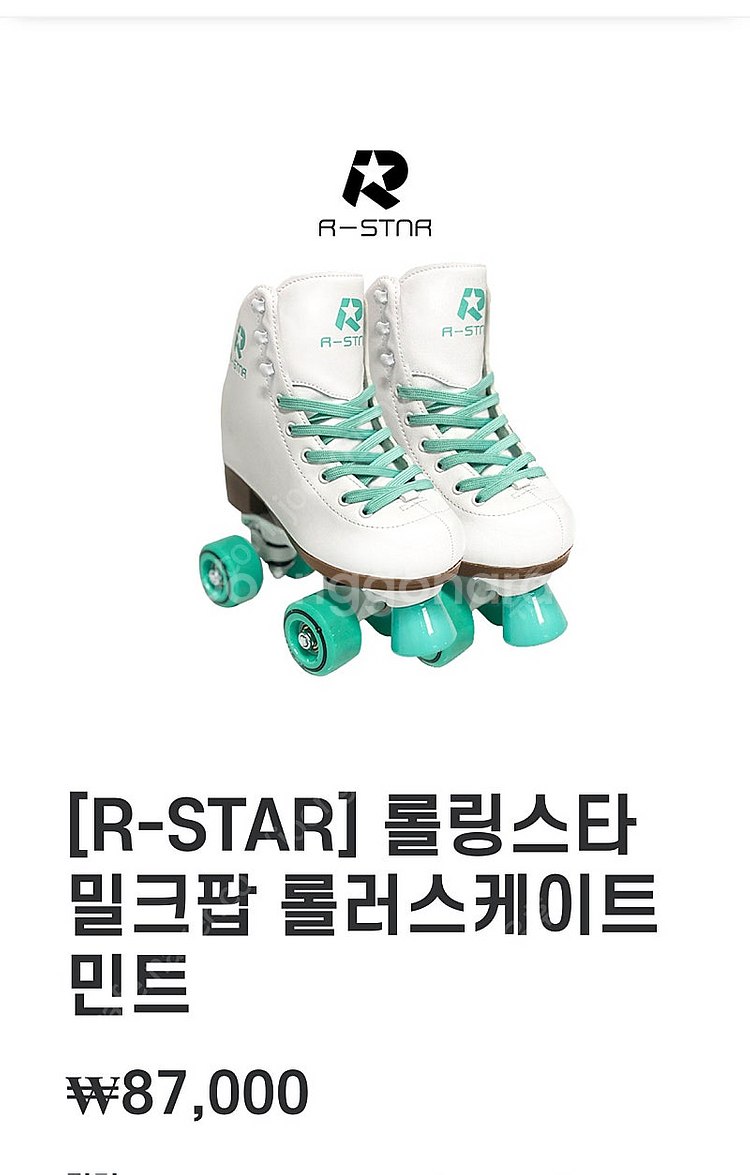 롤링스타 롤러스케이트 키즈 190--8