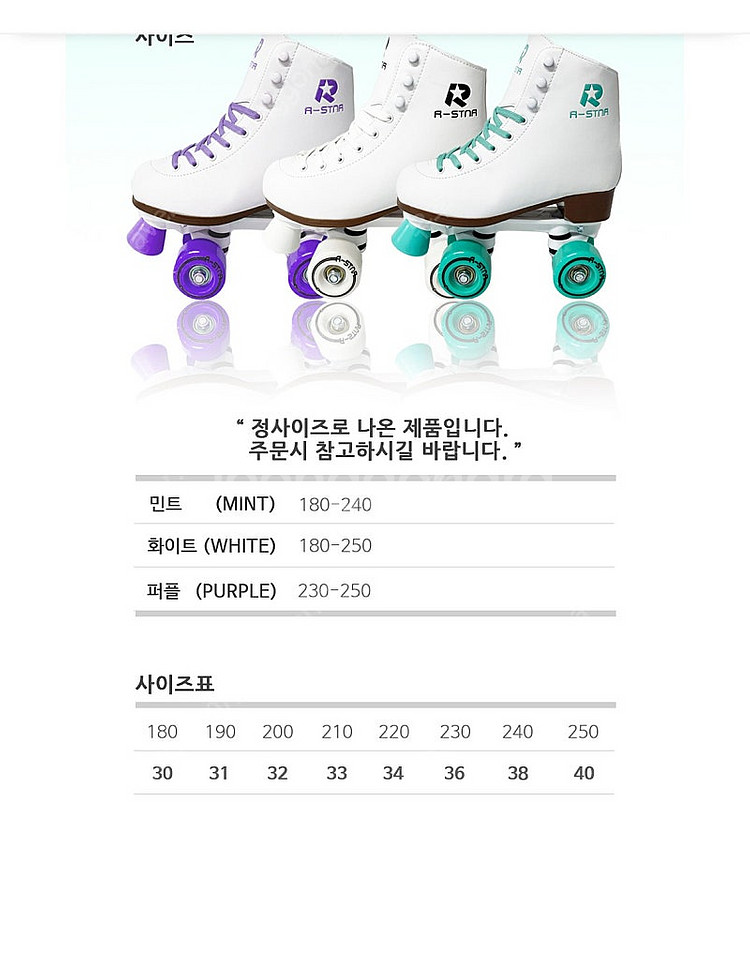 롤링스타 롤러스케이트 키즈 190--9