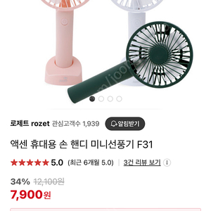 (새상품) 액센 미니 선풍기/손풍기 핑크