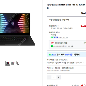 고사양 레이저 게이밍 노트북 판매합니다(저렴하게) 원가 600이상제품 급처