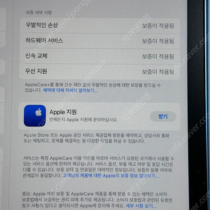 아이패드 에어5 64g wifi + 애플케어