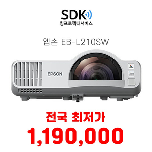 엡손 레이저 중고빔프로젝터 판매 EB-L210SW AAA급(115시간사용) 4000​안시 WXGA 명암비 2,500,000:1 택배 직거래 가능 업무용 가정용 사무용