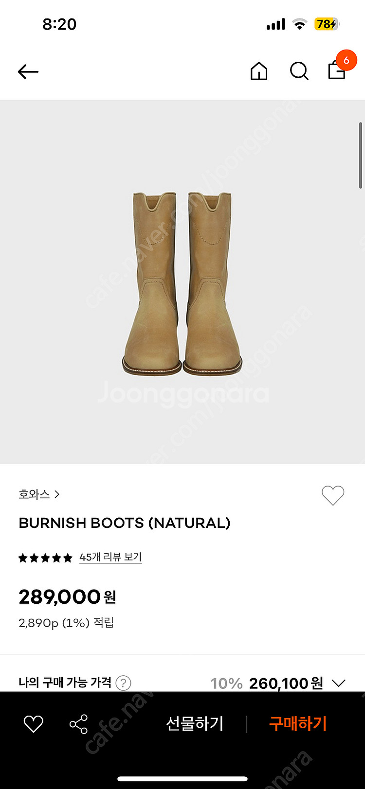 호와스 burnish boots--0