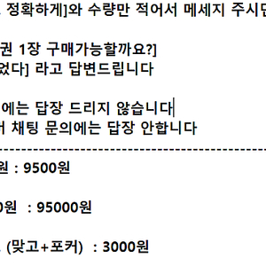 ※사진 확인 후 문의※ 구글 기프트카드ㅣ 기프트코드 10000원 100000원 ㅣ 페이코 한게임 맞고 포커 쿠폰 세트 3000원