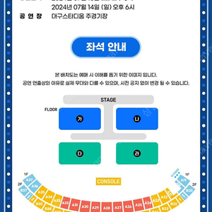 [대구 흠뻑쇼] 7.14.(일) 스탠딩 나구역 5nn 2연석 정가양도