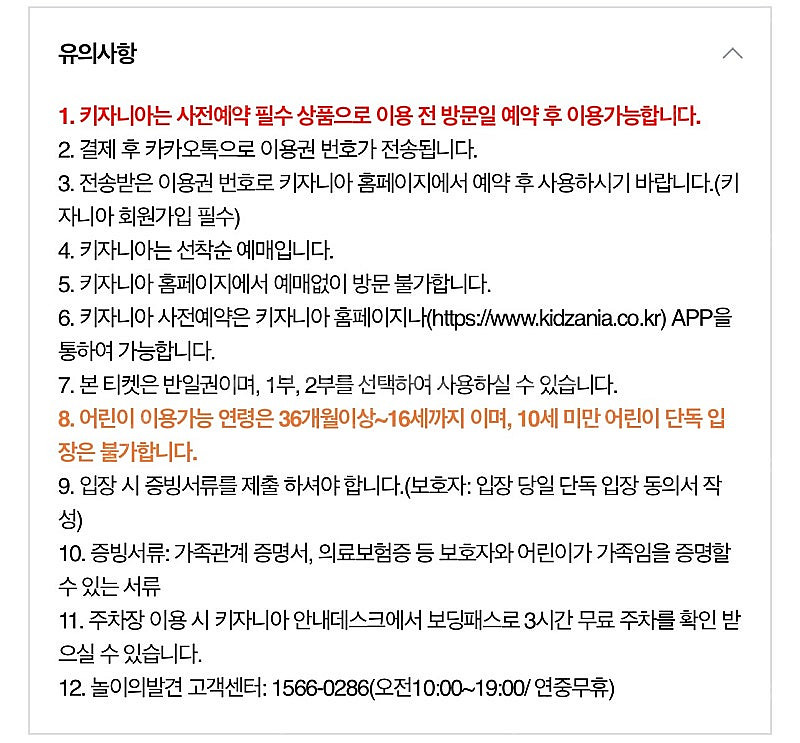 키자니아 서울 2부 (성인1+아이1)--1
