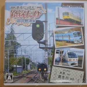 3DS) 노선여행 오미철도편