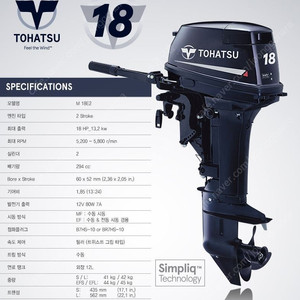 도하츠18마력 박스 신품