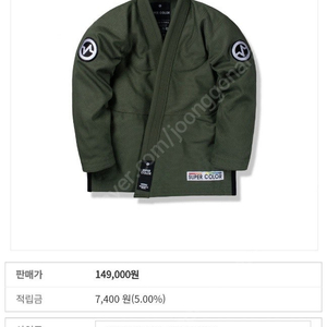 무애 주짓수 도복 army green 아미그린 카키색 버젼