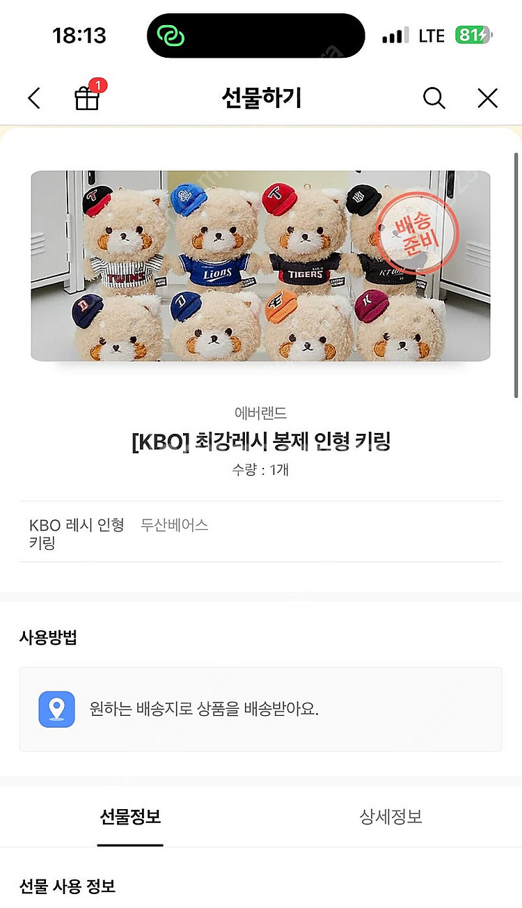 최강레시 두산베어스 키링인형 양도해요--0