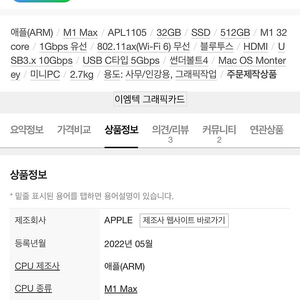 (대구) 맥 스튜디오 M1 max 기본형 32g 512g