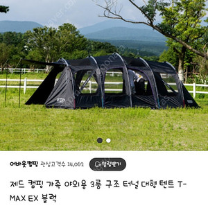 제드 T-MAX EX 블랙