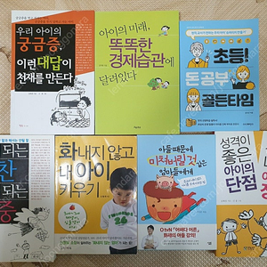 아들 때문에 미쳐버릴 것 같은 엄마들에게, 화내지 않고 내아이 키우기 등 총 7권. 택포 13,000원