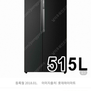 하이얼 양문형 냉장고 ARS565HNBI(냉매없음)