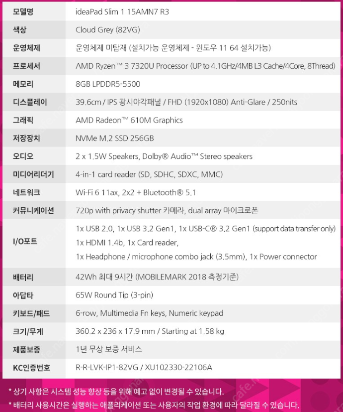 레노버 노트북 아이디어패드 슬림1 15AMN7 R