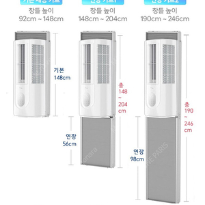 TCL 듀얼인버터 창문형 에어컨 연장키트 56cm