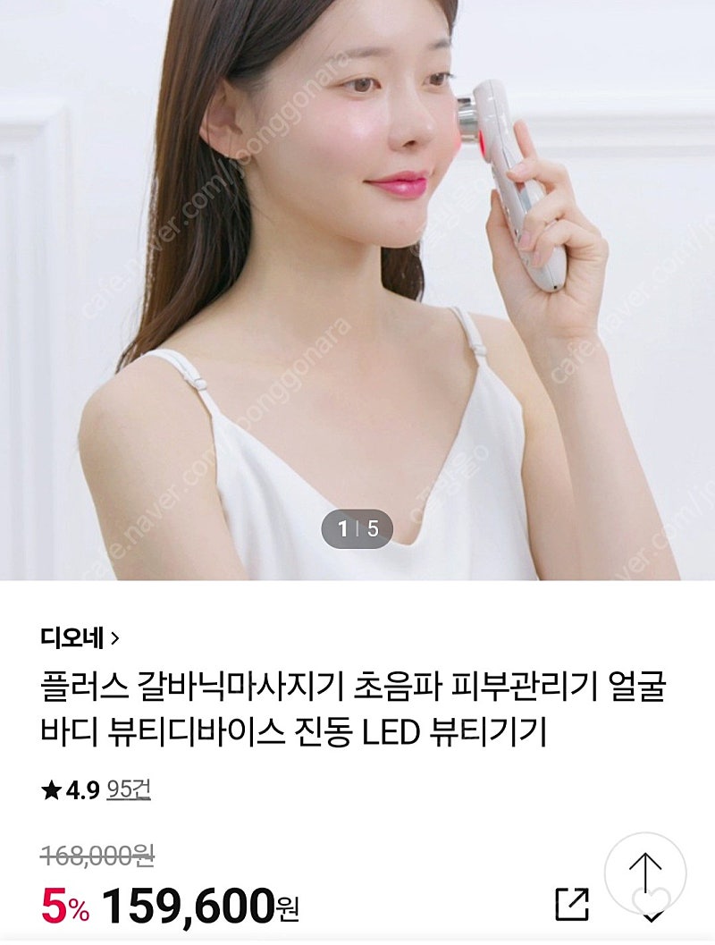 디오네플러스 갈바닉 마사지기 초음파 피부관리기 얼굴 바디 뷰티디바이스 진동 LED 뷰티기기