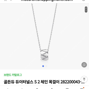 골든듀 듀이터널스 18k 화골