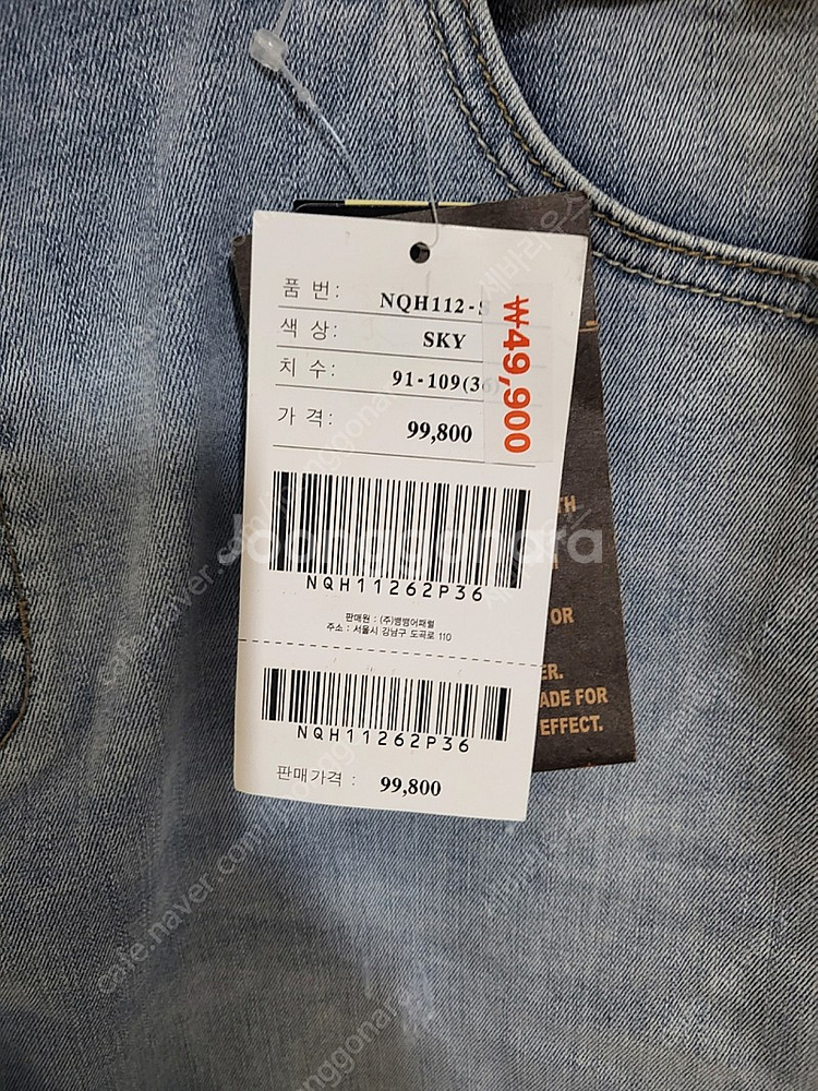 뱅뱅 춘하 스판 청바지 36 등산 낚시 노스페이스 아디다스 밀리터리 나이키 리바이스--3