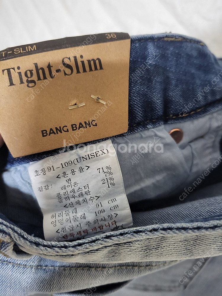 뱅뱅 춘하 스판 청바지 36 등산 낚시 노스페이스 아디다스 밀리터리 나이키 리바이스--9