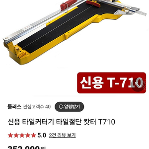 신용커터기 t710 판매